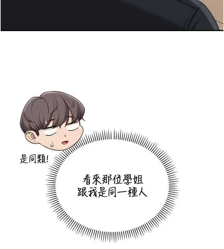 第46話-包廂裡的私密教學