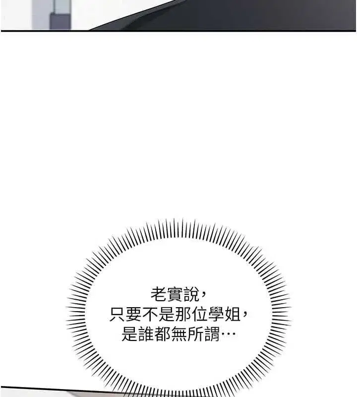 第46話-包廂裡的私密教學