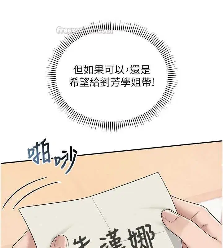 第46話-包廂裡的私密教學