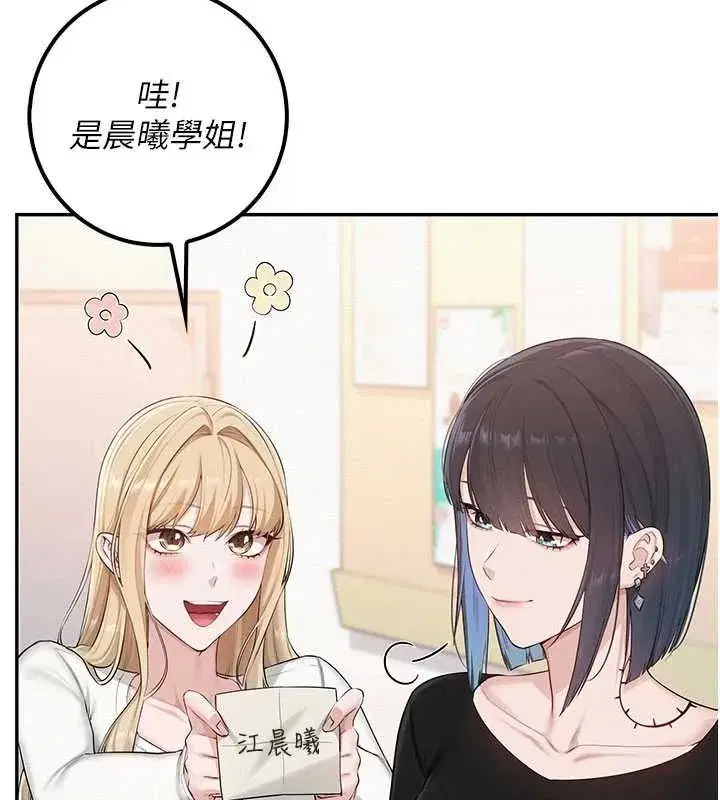 第46話-包廂裡的私密教學