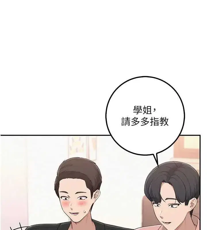第46話-包廂裡的私密教學