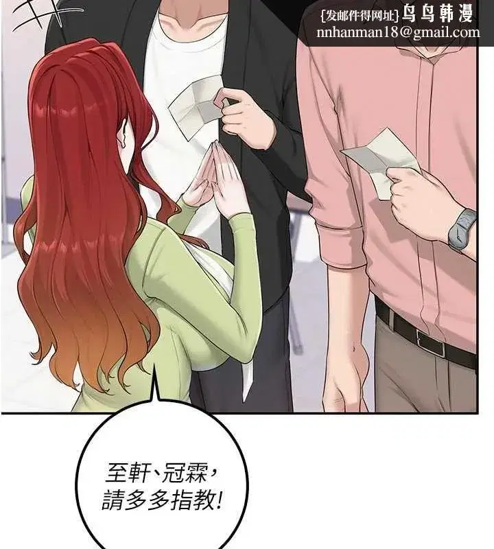 第46話-包廂裡的私密教學
