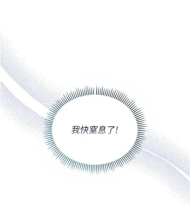 第46話-包廂裡的私密教學