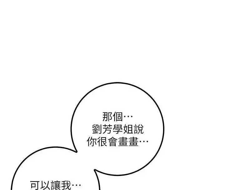 第46話-包廂裡的私密教學