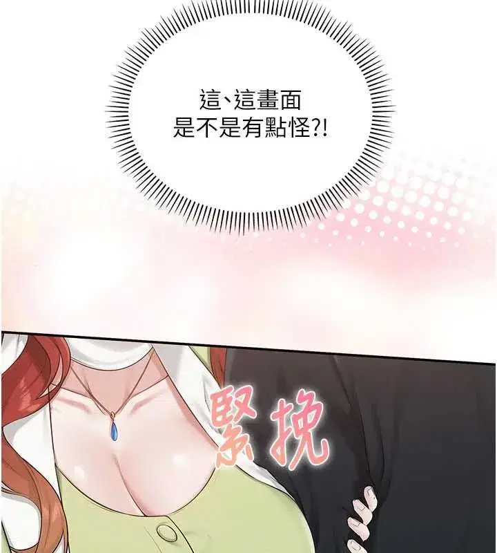 第46話-包廂裡的私密教學