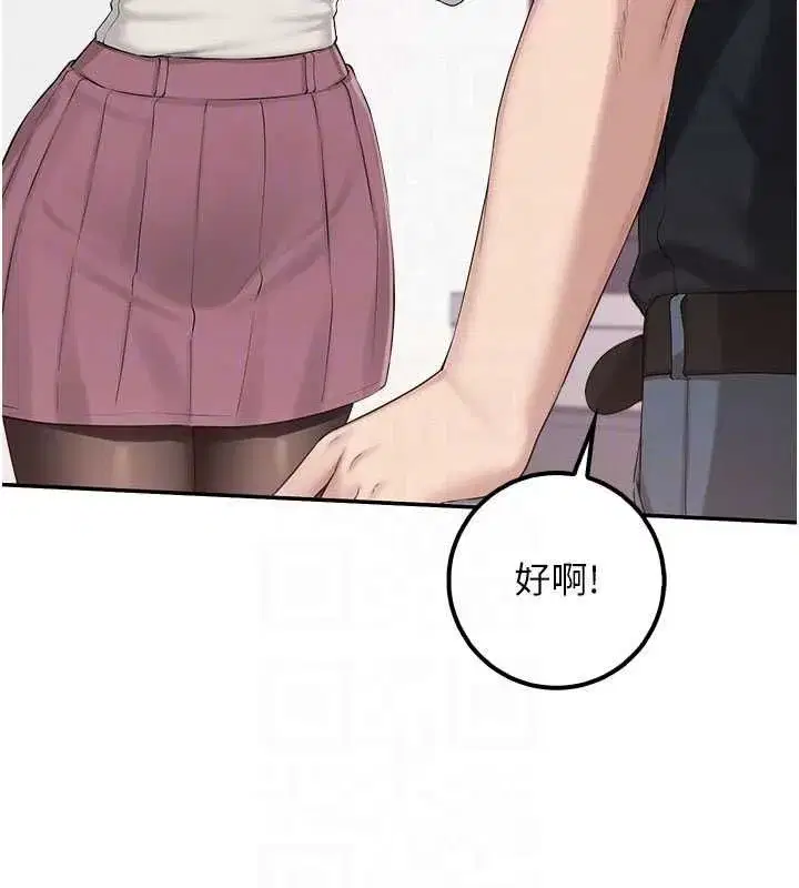 第46話-包廂裡的私密教學