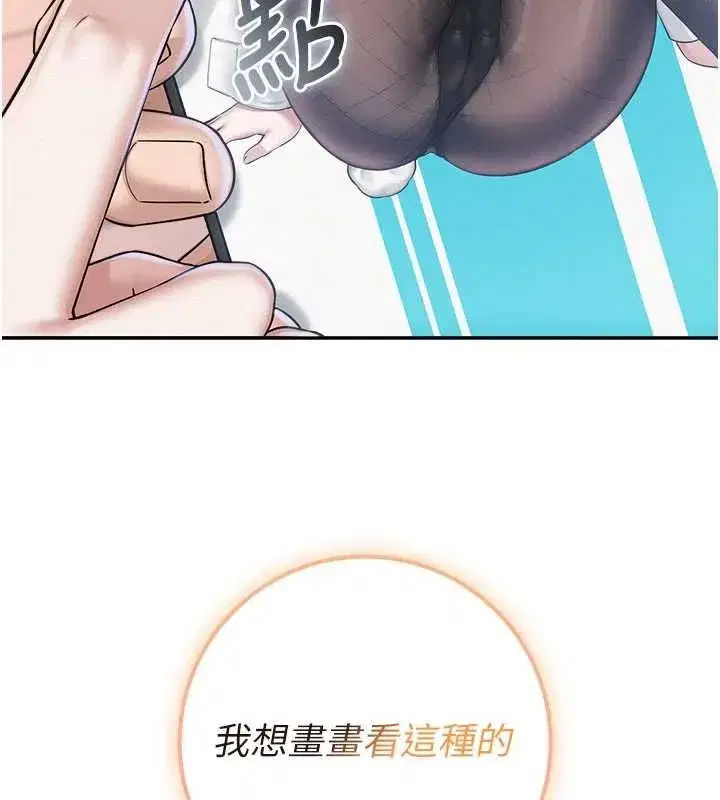 第47話-我是成人小說男主角_!
