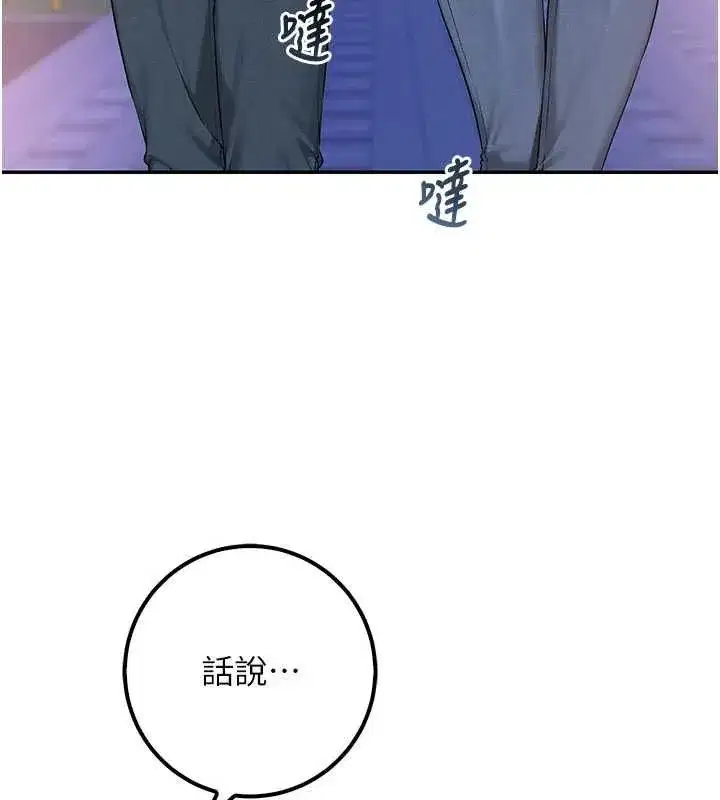 第47話-我是成人小說男主角_!