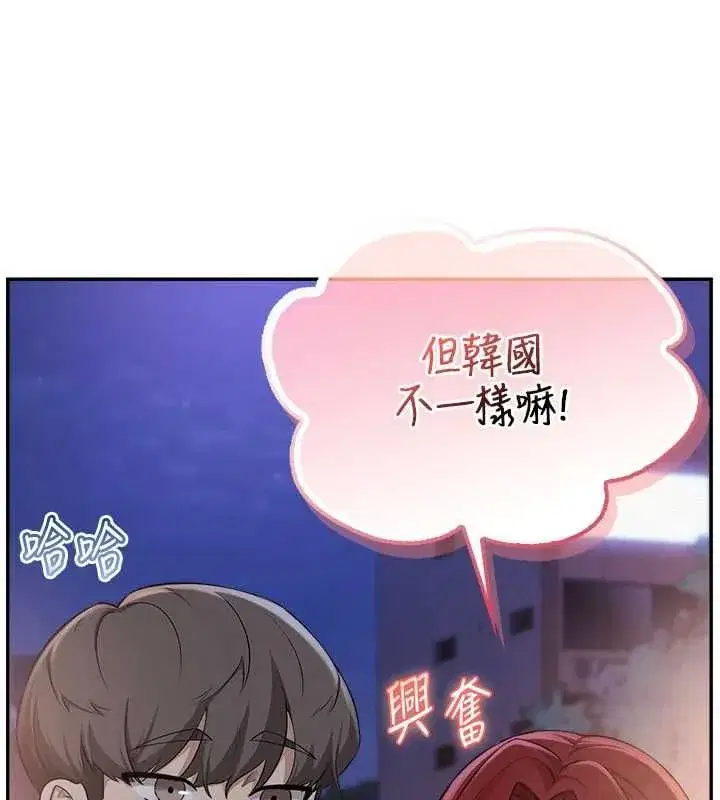 第47話-我是成人小說男主角_!