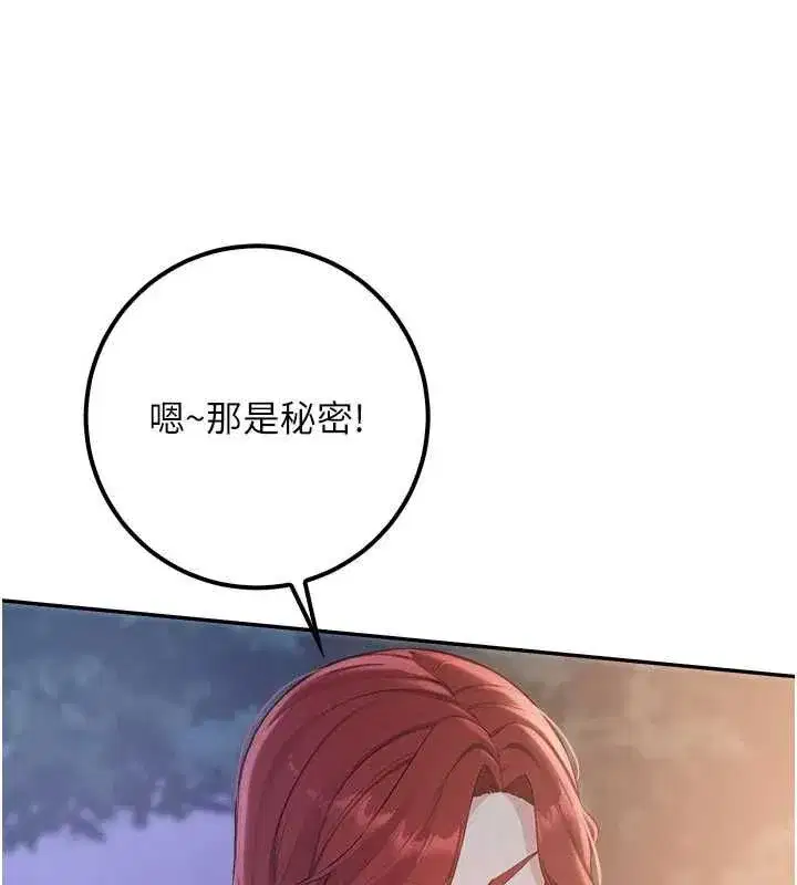 第47話-我是成人小說男主角_!