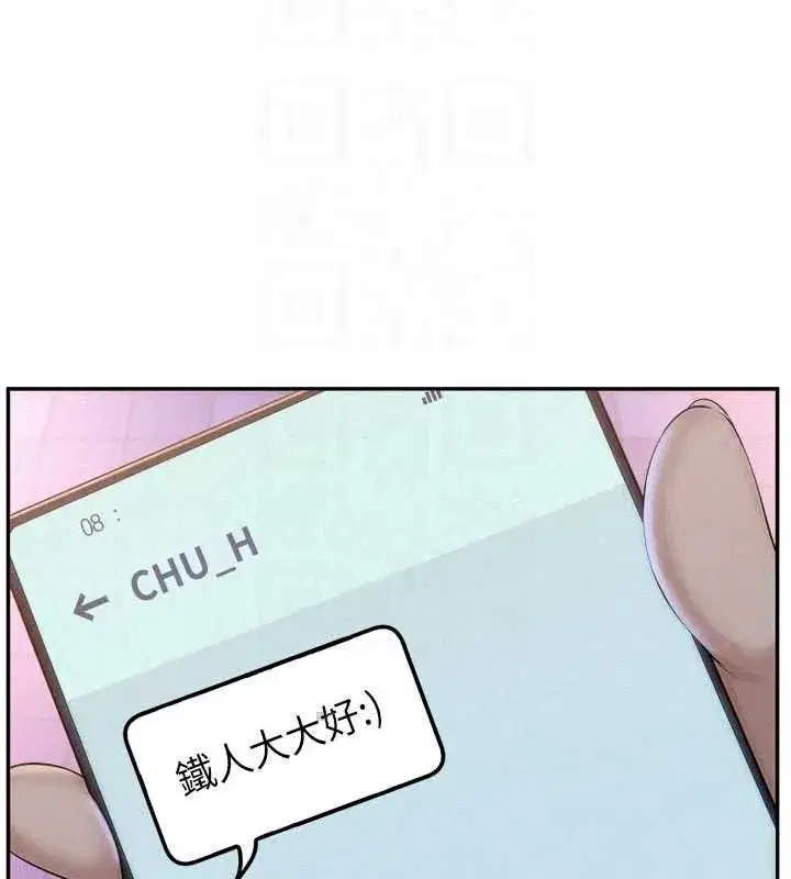 第47話-我是成人小說男主角_!