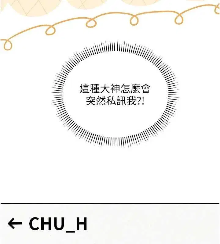 第47話-我是成人小說男主角_!