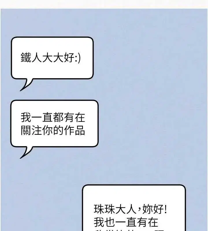 第47話-我是成人小說男主角_!