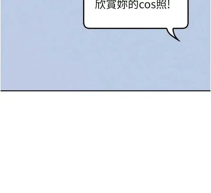 第47話-我是成人小說男主角_!