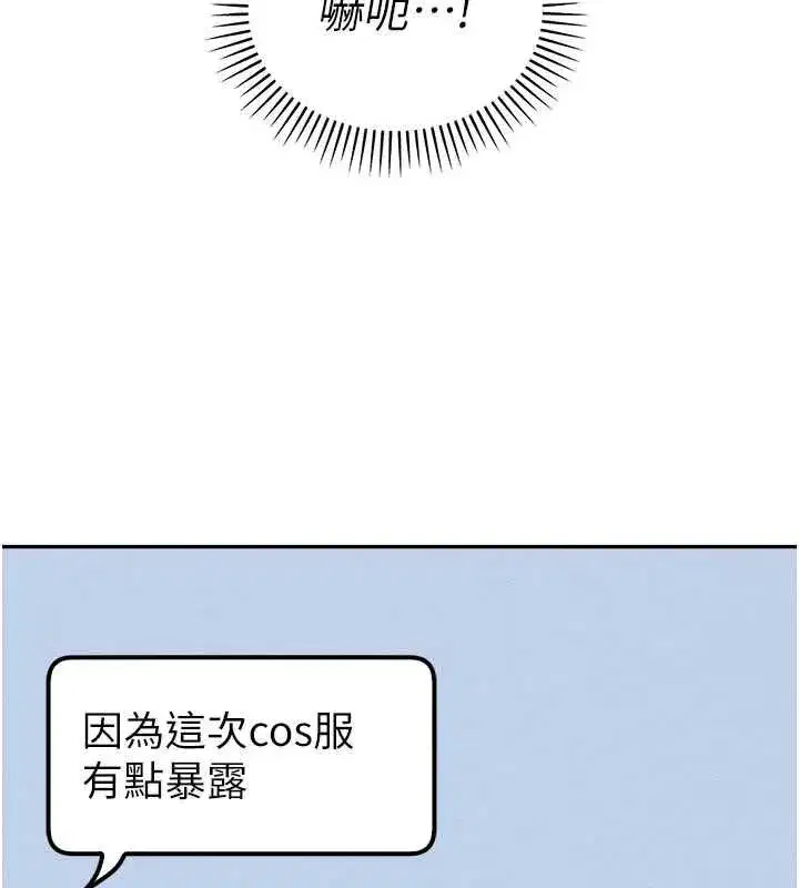 第47話-我是成人小說男主角_!