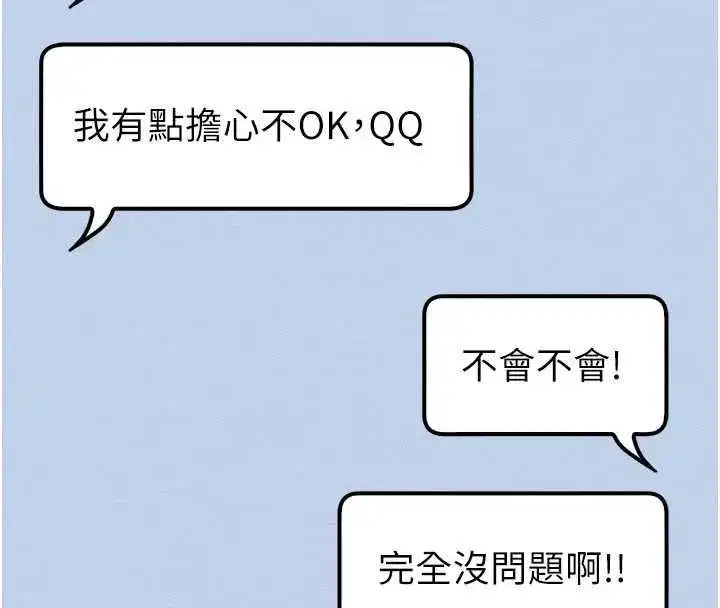第47話-我是成人小說男主角_!