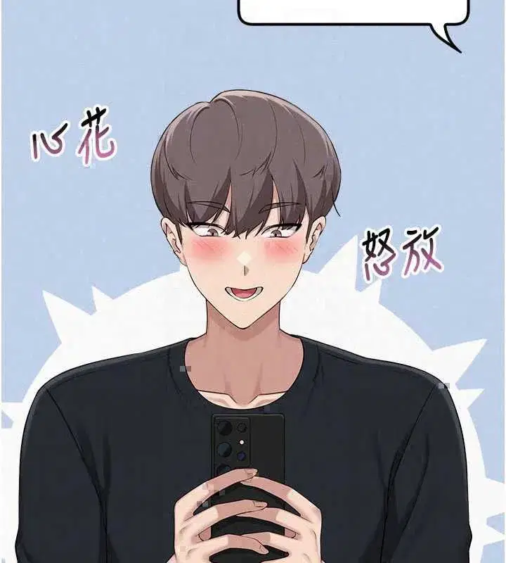 第47話-我是成人小說男主角_!