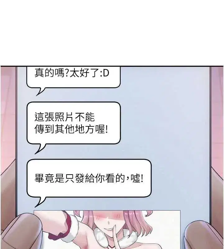 第47話-我是成人小說男主角_!
