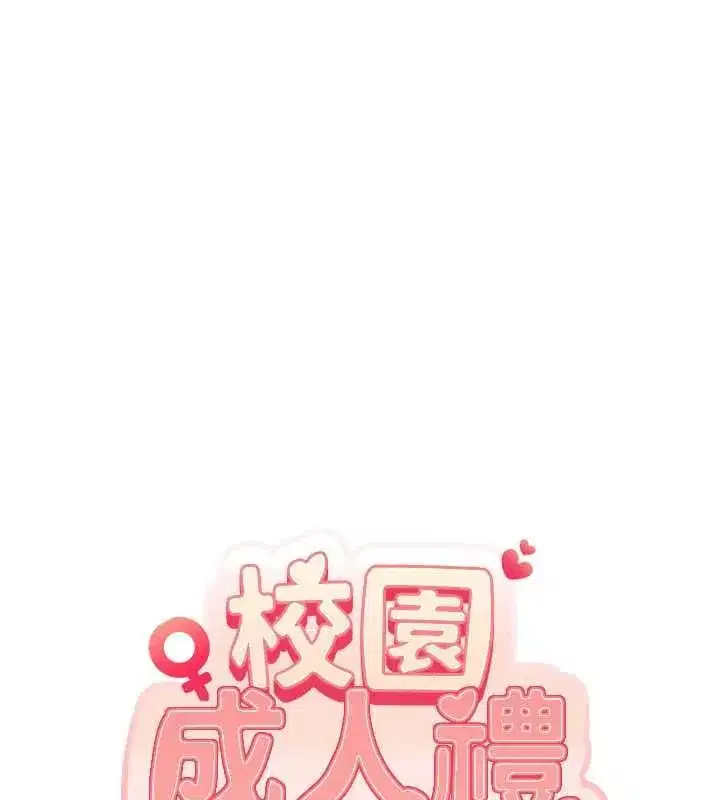 第47話-我是成人小說男主角_!