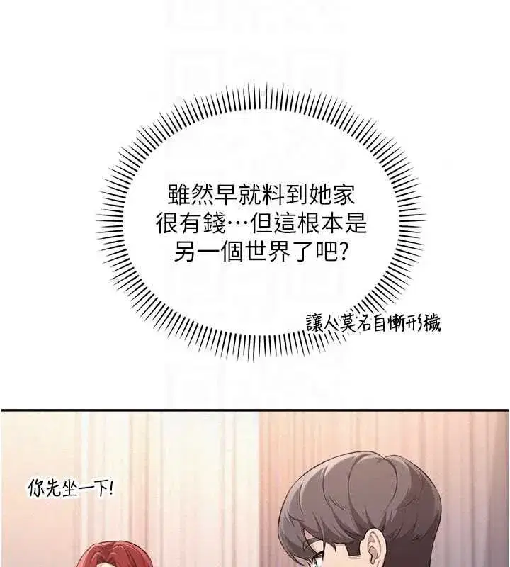 第47話-我是成人小說男主角_!