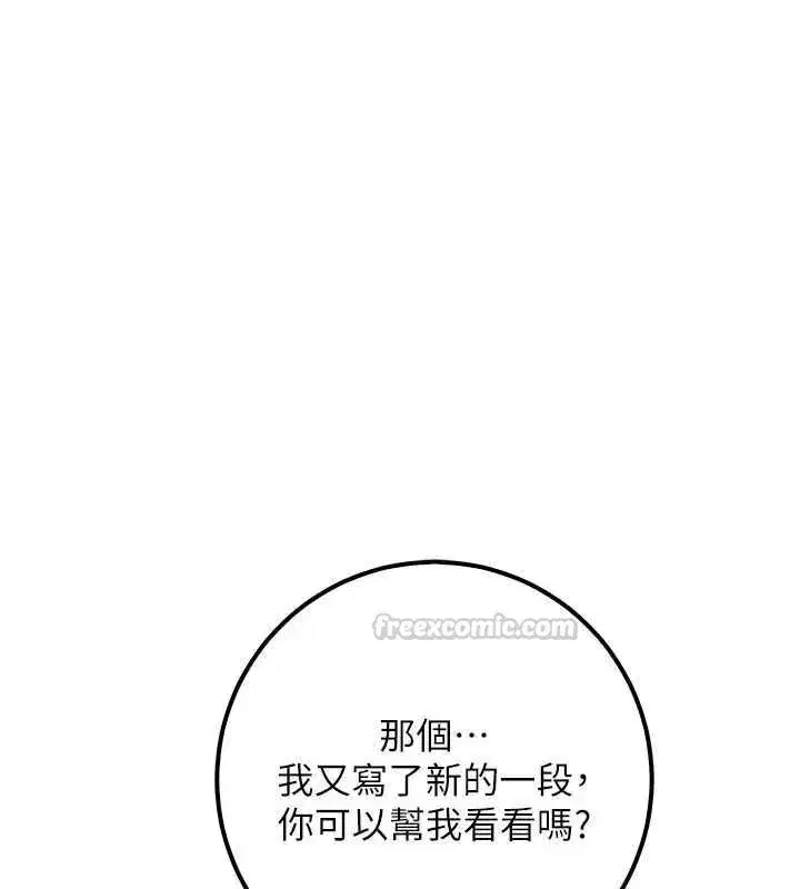 第47話-我是成人小說男主角_!