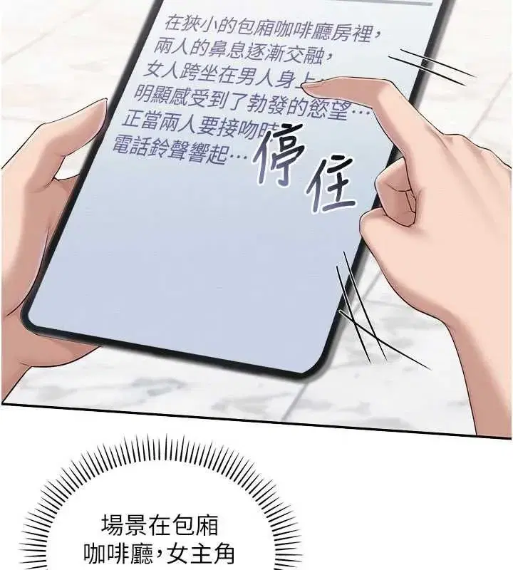 第47話-我是成人小說男主角_!