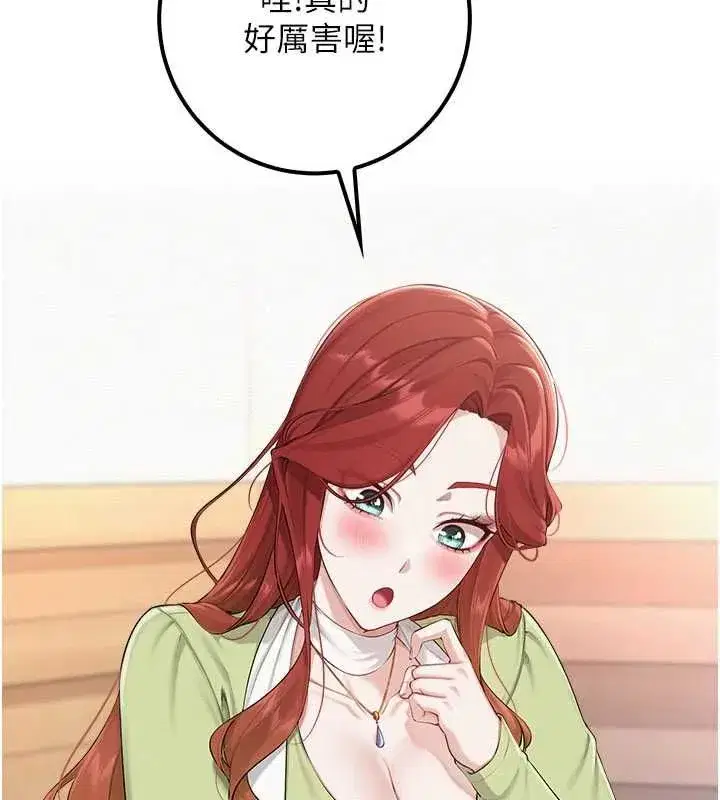 第47話-我是成人小說男主角_!