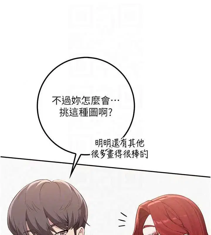第47話-我是成人小說男主角_!