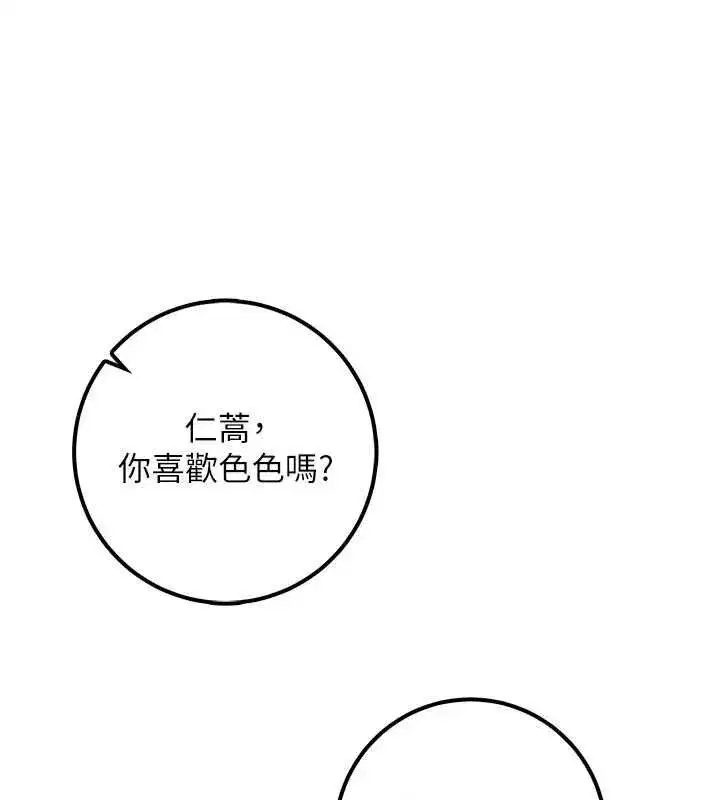 第47話-我是成人小說男主角_!