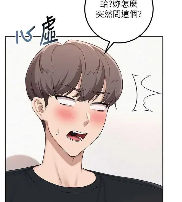 第47話-我是成人小說男主角_!