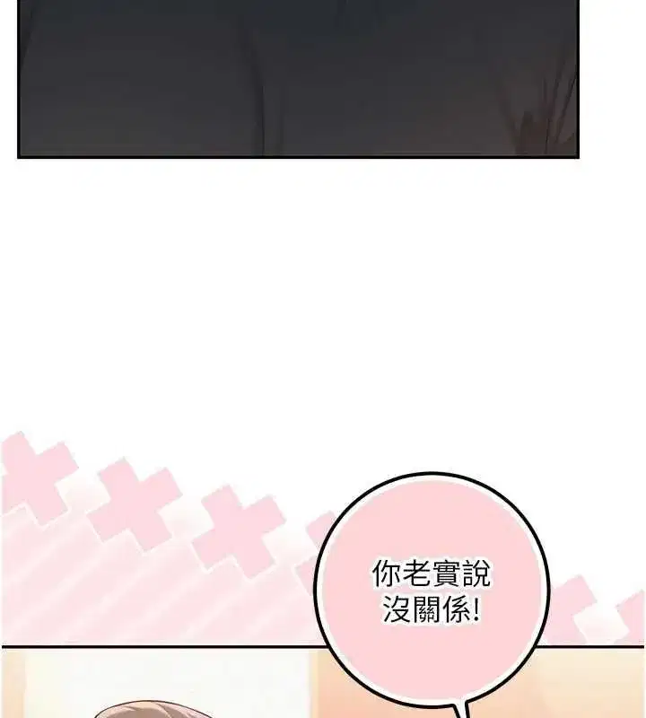 第47話-我是成人小說男主角_!