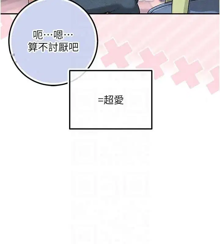第47話-我是成人小說男主角_!