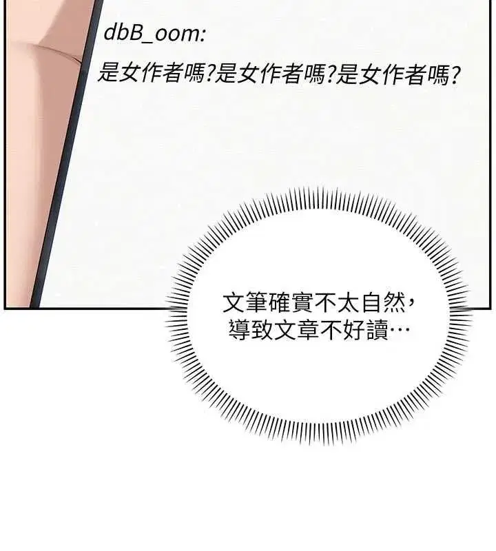 第47話-我是成人小說男主角_!