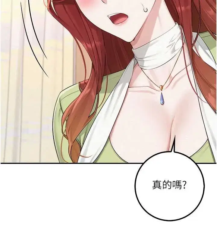 第47話-我是成人小說男主角_!