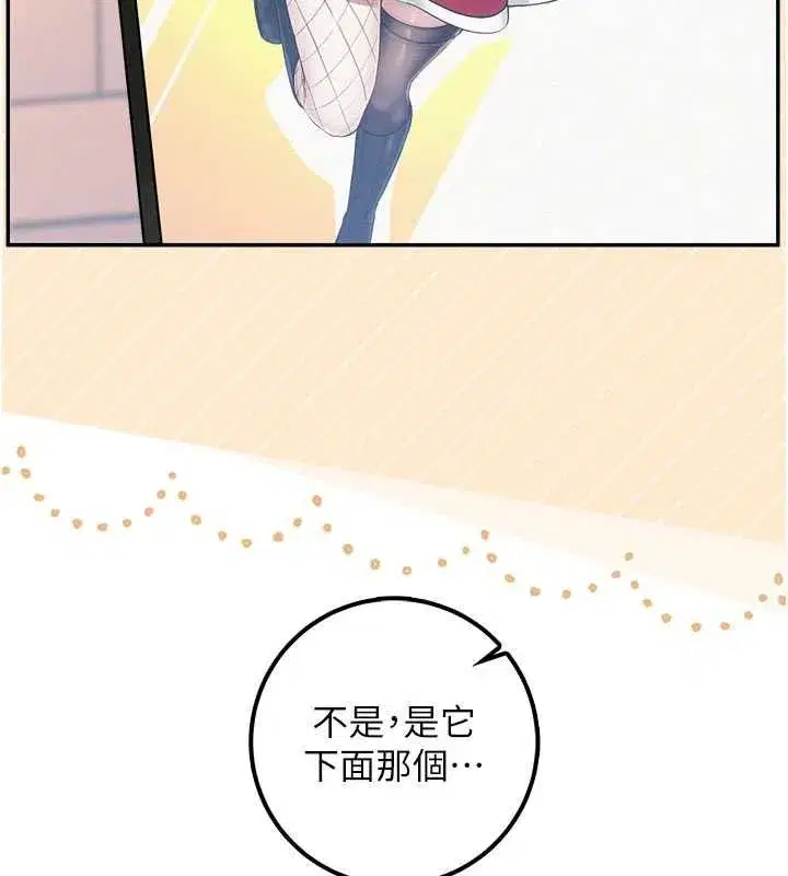 第47話-我是成人小說男主角_!