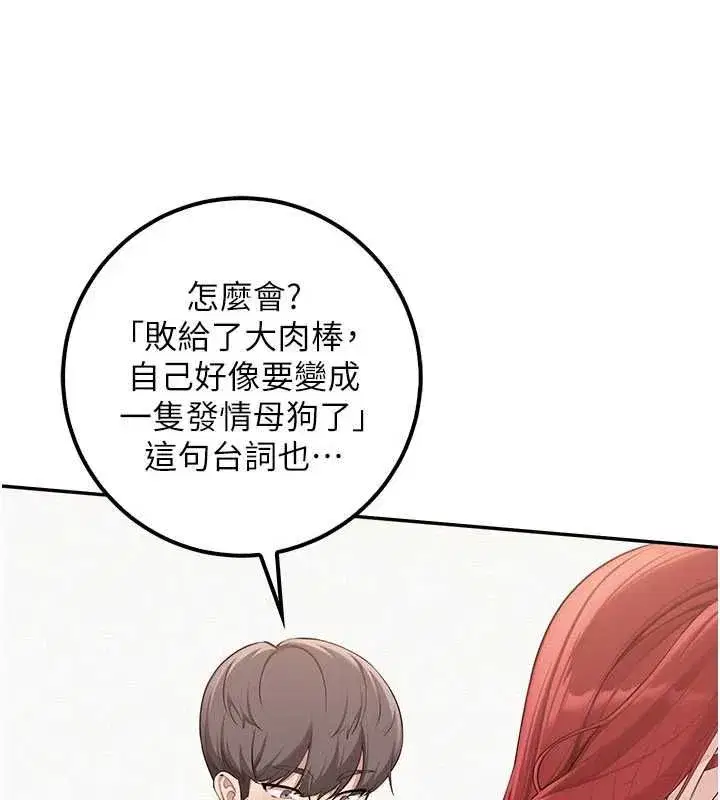 第47話-我是成人小說男主角_!