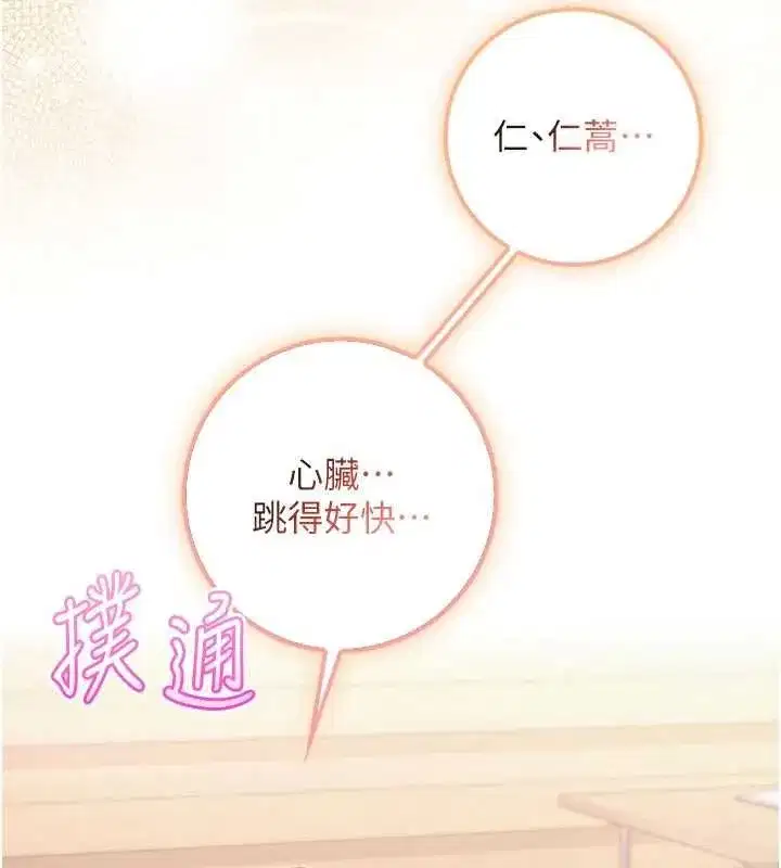 第47話-我是成人小說男主角_!