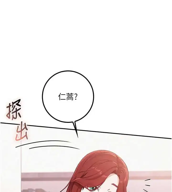第48話-鹹濕的誘人對話!