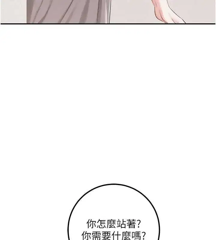 第48話-鹹濕的誘人對話!