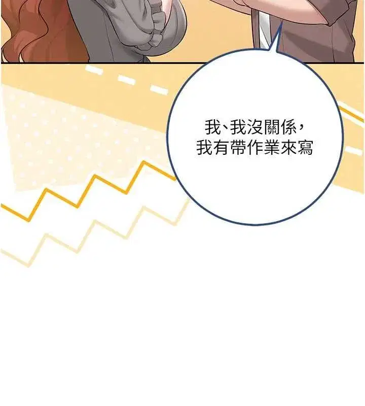 第48話-鹹濕的誘人對話!