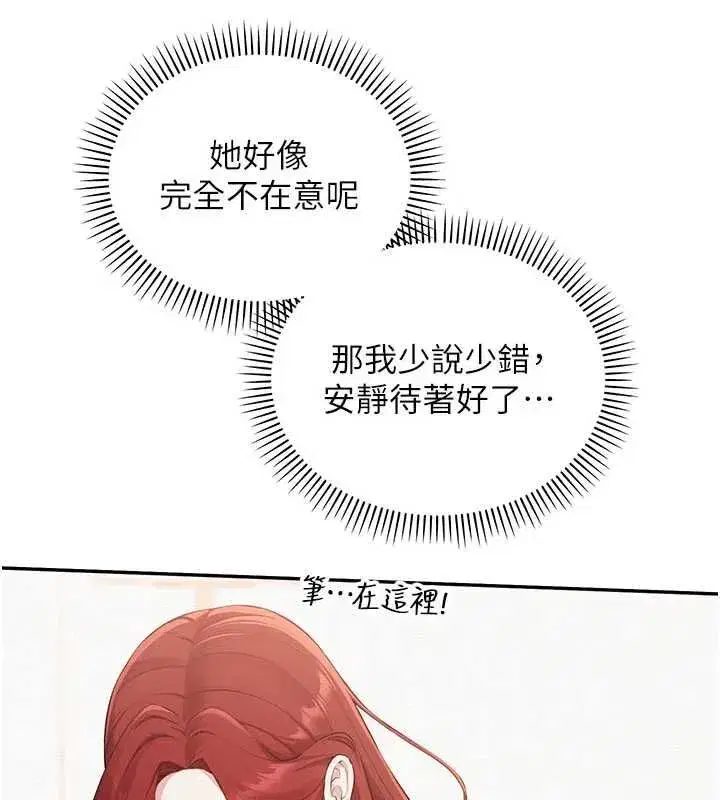 第48話-鹹濕的誘人對話!