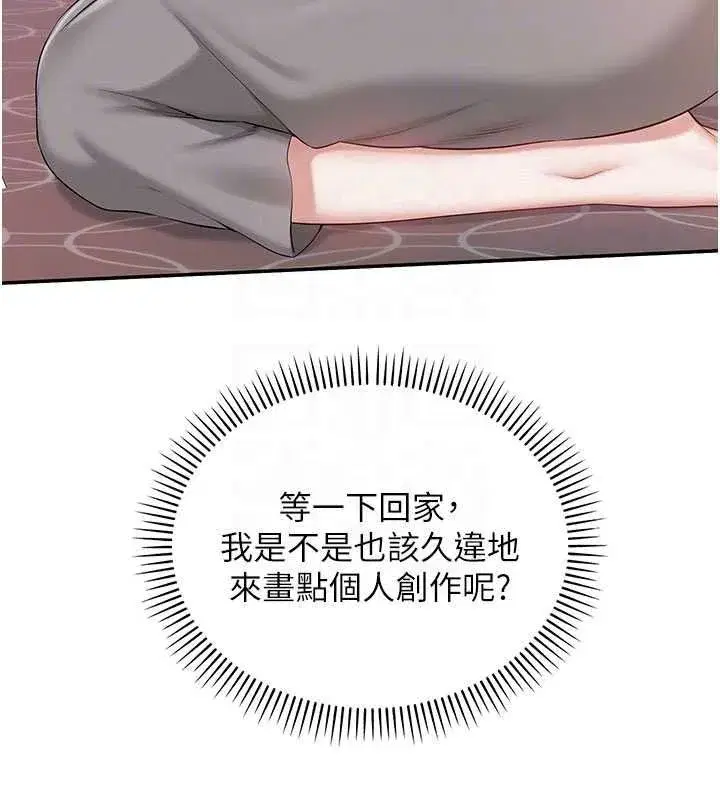 第48話-鹹濕的誘人對話!