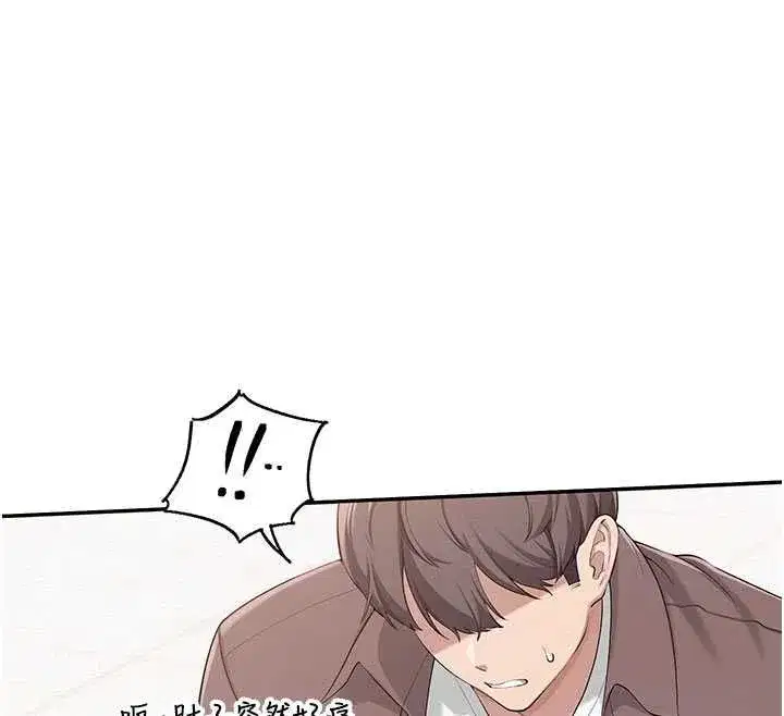 第48話-鹹濕的誘人對話!