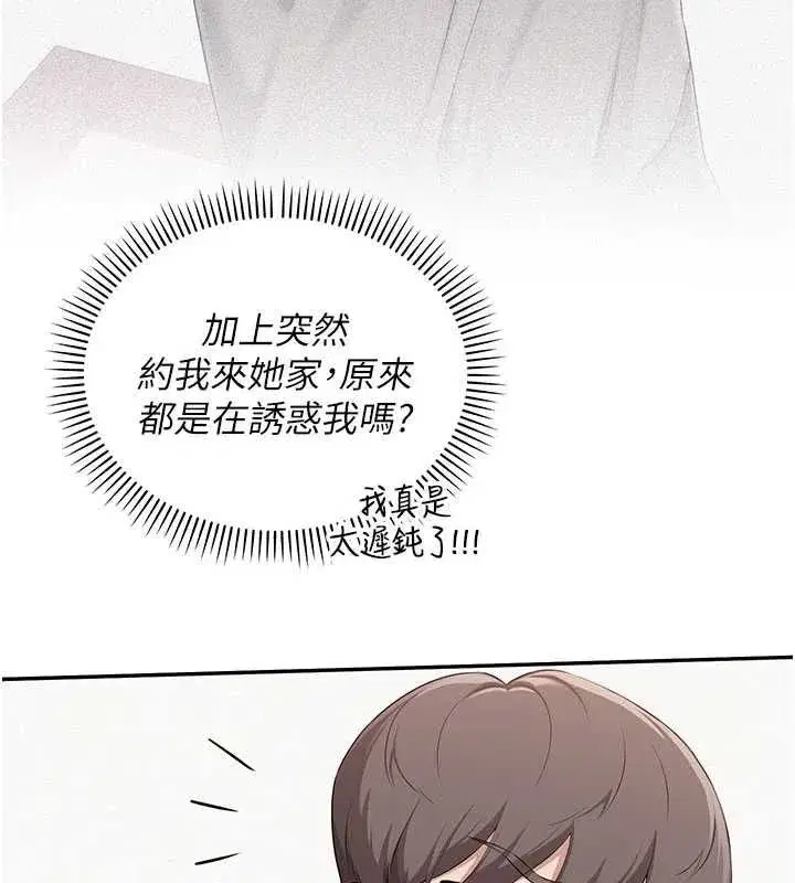 第48話-鹹濕的誘人對話!
