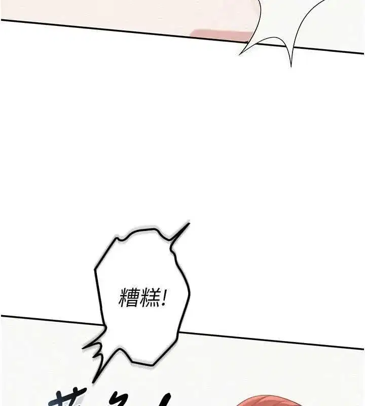 第48話-鹹濕的誘人對話!