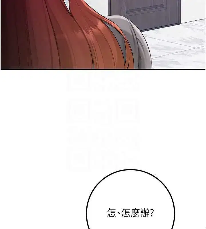 第48話-鹹濕的誘人對話!