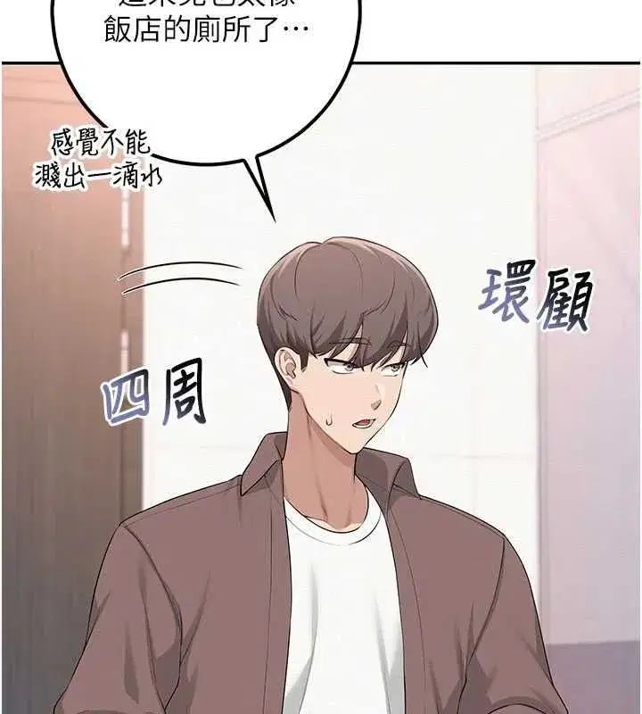 第48話-鹹濕的誘人對話!