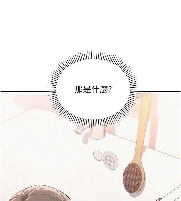 第48話-鹹濕的誘人對話!