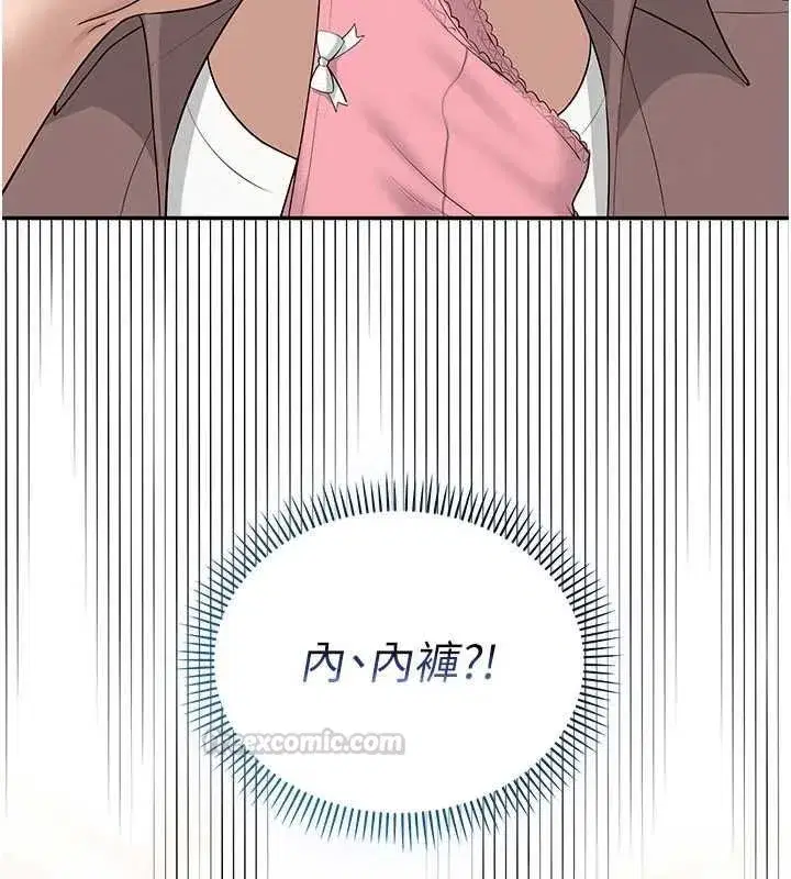 第48話-鹹濕的誘人對話!