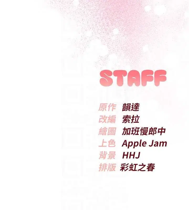 第48話-鹹濕的誘人對話!